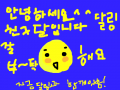 안녕하세요달링친구달입니다 지금달링옆에있츰 : 친구신청바다요 스케치판 ,sketchpan