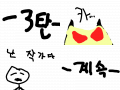 포켓몬스터 블루 : 축복시티의 일 스케치판 ,sketchpan