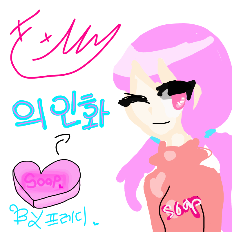 비누 의인.. : 비누 의인화 스케치판 ,sketchpan