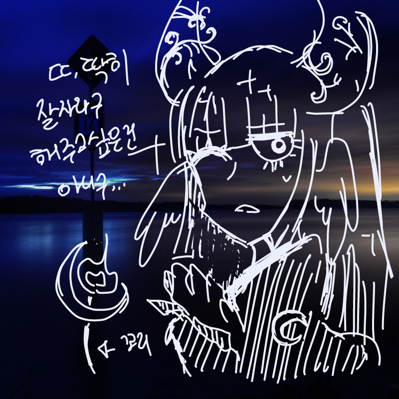잘자요♡.. : 잘자요♡♡ 스케치판 ,sketchpan