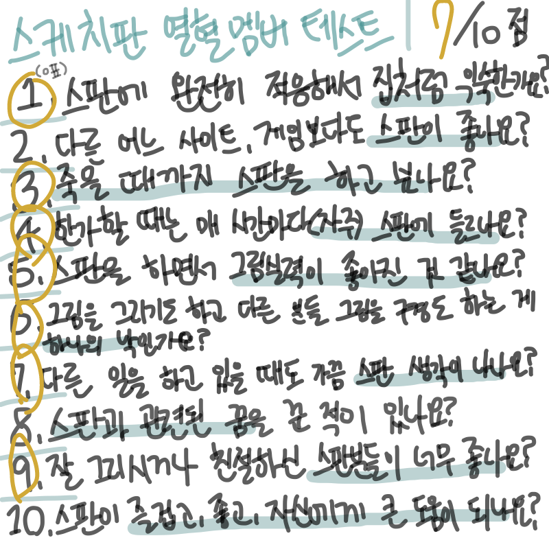 정작 내그.. : 정작 내그림은 안올리고
자신없지만.. 스케치판 ,sketchpan