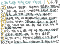정작 내그.. : 정작 내그림은 안올리고
자신없지만.. 스케치판 ,sketchpan