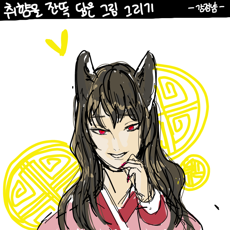   :   스케치판 ,sketchpan