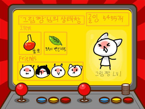 끼토의 모험~ : 키토가 귀엽나요~?ㅎㅎ 스케치판 ,sketchpan