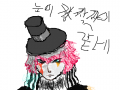 피에로 : 눈이 짝짝이 같네요... 흑.,마우스 힘들다 스케치판 ,sketchpan