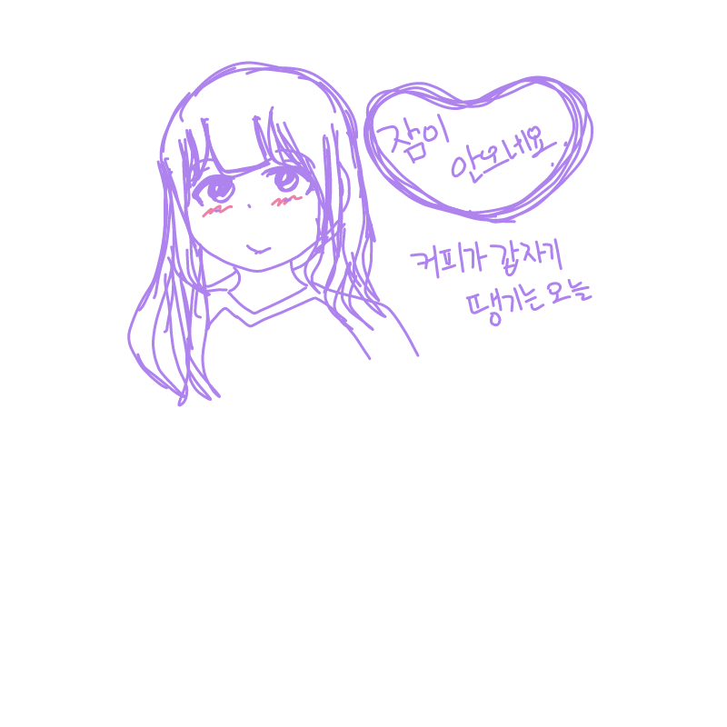 잠이 안와.. : 잠이 안와서 또 낙서만 잔뜩하고있어요 ㅠㅠ 스케치판 ,sketchpan
