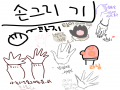 밤에는 똥.. : 밤에는 똥퀼이 더 심해진다.... 스케치판 ,sketchpan