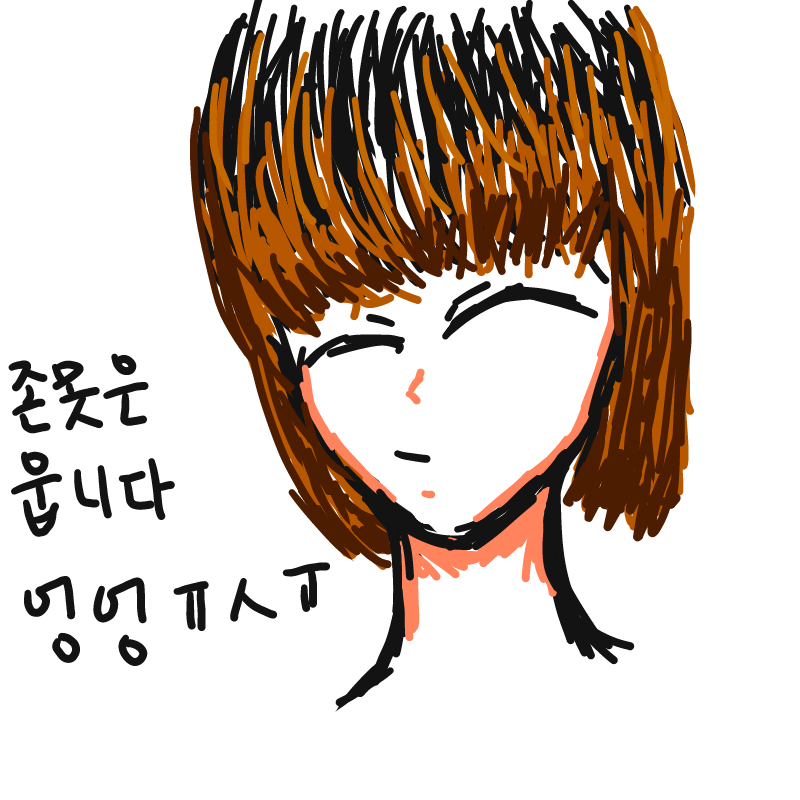 처음으로(.. : 처음으로(진지하게 그린)그림올립니다! 스케치판 ,sketchpan