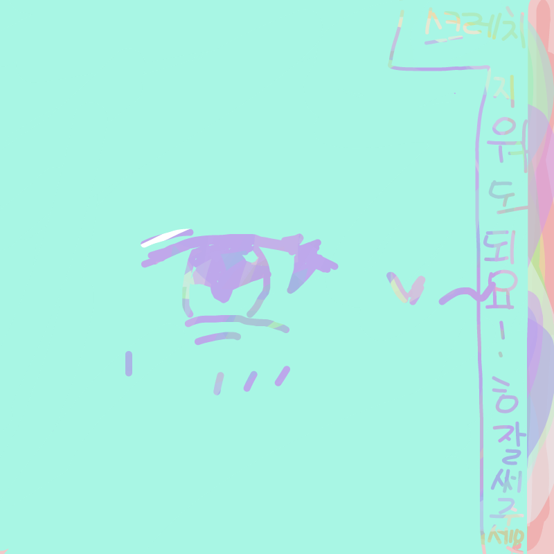 스크래치 : 스크래치 스케치판 ,sketchpan