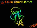 새해복 많.. : 새해복 많이 스케치판 ,sketchpan