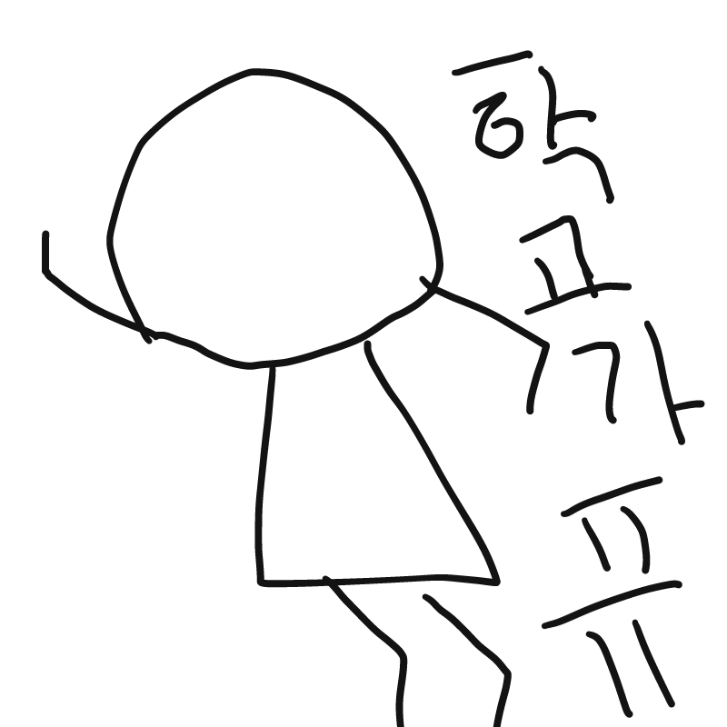 학교갑니다.. : 학교갑니다 ㅎㅎ 스케치판 ,sketchpan