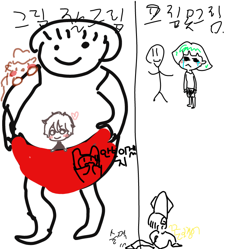 슬쩍.. : 슬쩍.. 스케치판 ,sketchpan