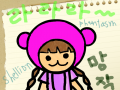라라라 망작 : 그냥...-_- 스케치판 ,sketchpan