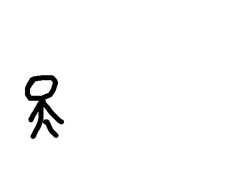 eojtl;osjtt : stSEtsetSet 스케치판 ,sketchpan