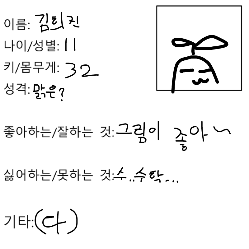   :   스케치판 ,sketchpan