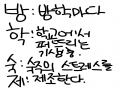 아오 짜증.. : 아오 짜증나!! 내일 개학인데... 스케치판 ,sketchpan