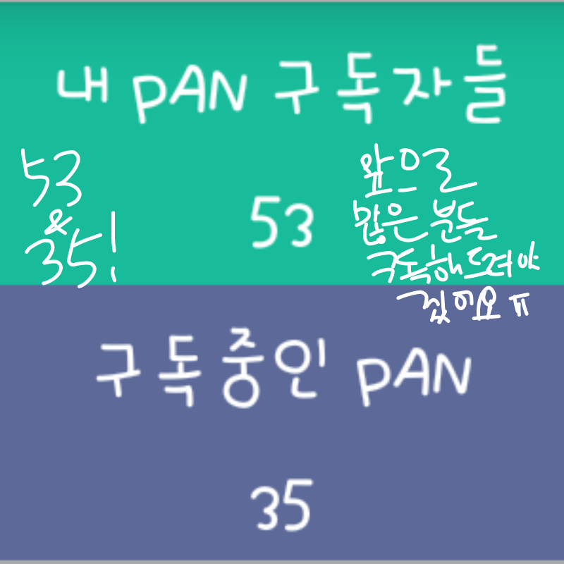 관심 감사.. : 관심 감사합니다♥ 스케치판 ,sketchpan