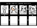   :   스케치판 ,sketchpan