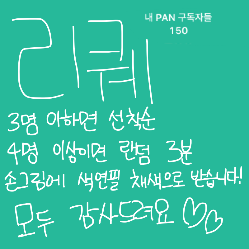   :   스케치판 ,sketchpan