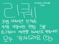   :   스케치판 ,sketchpan