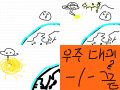 외계인이 지구를 공격하다.1부 : 외계인이 지구를 공격했다 스케치판 ,sketchpan
