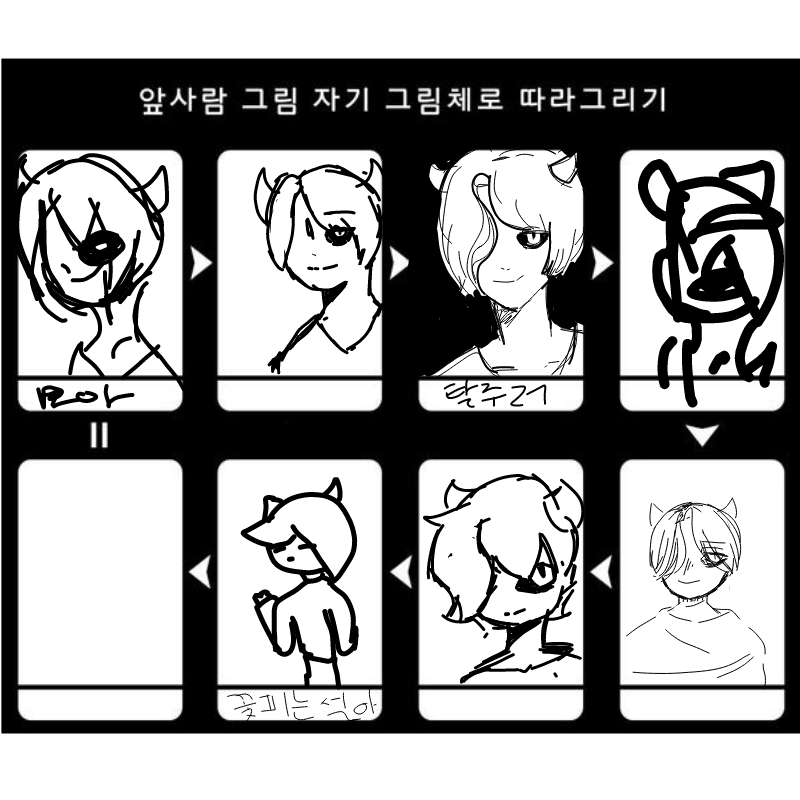 앞사람 그.. : 앞사람 그림 자기그림체로 따라그리기 스케치판 ,sketchpan