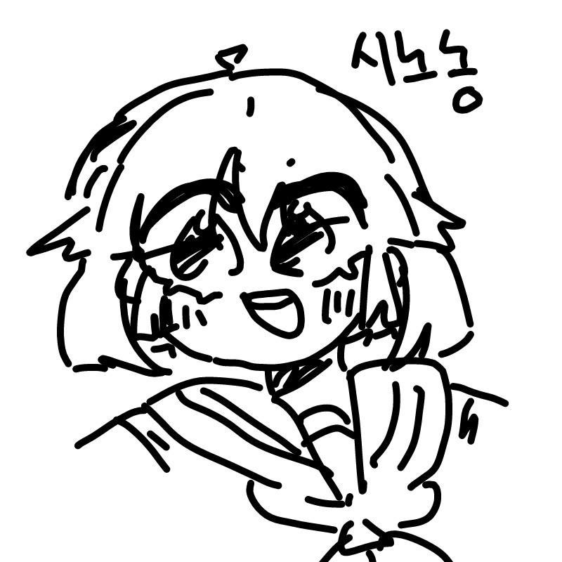 하지메..힣.. : 하지메..힣 
다들 앙스타하세욧 언데드최고 스케치판 ,sketchpan