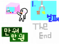 2만원을 날려보낸 아저씨 : 2만원을 날려보낸 아저씨 스케치판 ,sketchpan