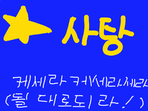 8555 : 555xcvxzcv 스케치판 ,sketchpan