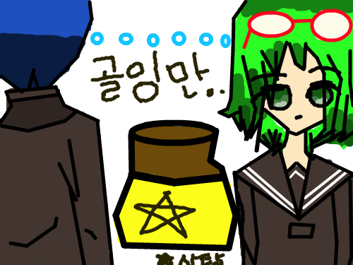 겁쟁이 골잉★ : 골잉좀 주세요 ★ 스케치판 ,sketchpan