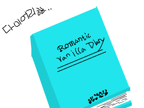 Diary : 다이어리 스케치판 ,sketchpan