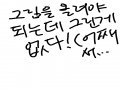 어째서지... : 어째서지.... 스케치판 ,sketchpan