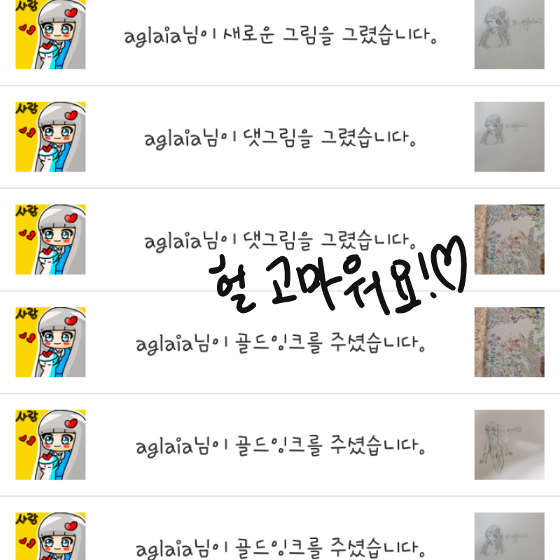 ♡ : ♡ 스케치판 ,sketchpan