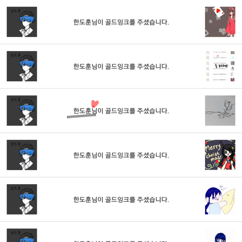 헉 감사해.. : 헉 감사해요!! 스케치판 ,sketchpan