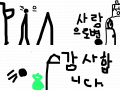공주를 찾아서!!! 2편 : 공주를 찾아서!!! 2편 스케치판 ,sketchpan