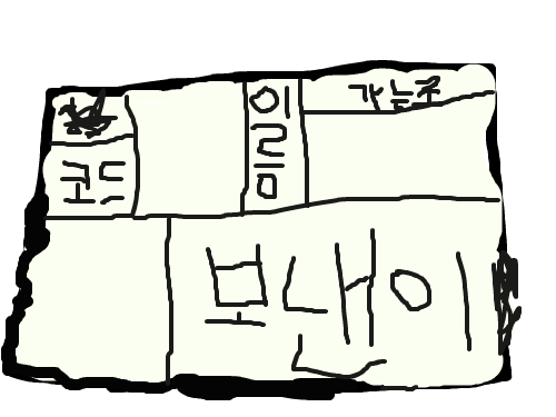 우체택배 : 님이 우체국 올리셨으면 좋겟다.그림,글.이와타 아저씨 스케치판 ,sketchpan