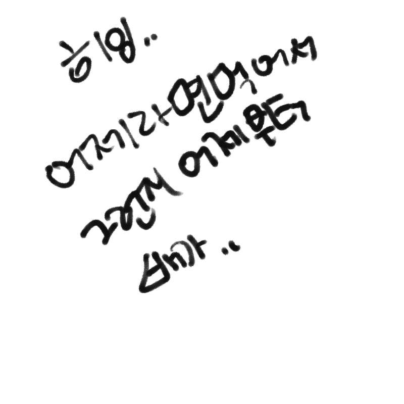 &nbsp; : &nbsp; 스케치판 ,sketchpan