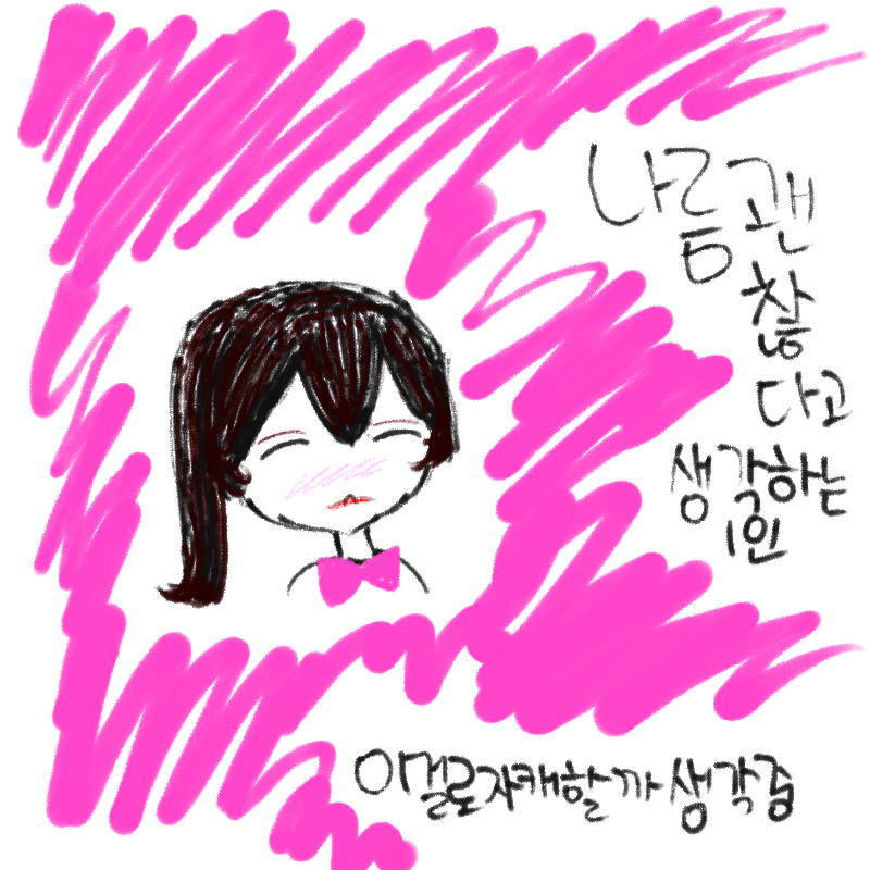 &nbsp; : &nbsp; 스케치판 ,sketchpan