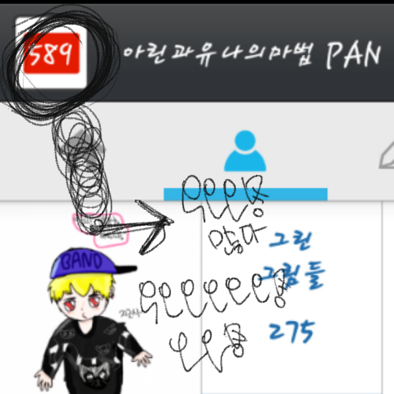 &nbsp; : &nbsp; 스케치판 ,sketchpan