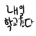 &nbsp; : &nbsp; 스케치판 ,sketchpan