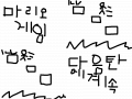 마리오 : 이이이ㅣ이잉 스케치판 ,sketchpan