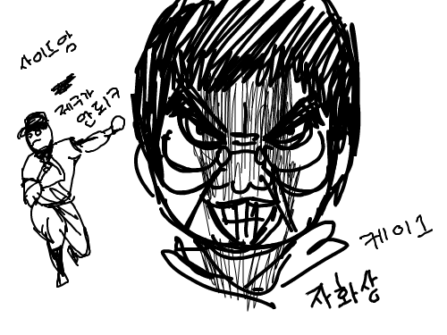 자화상 : 사이드암 제구되게 던지고 싶습니다. 스케치판 ,sketchpan