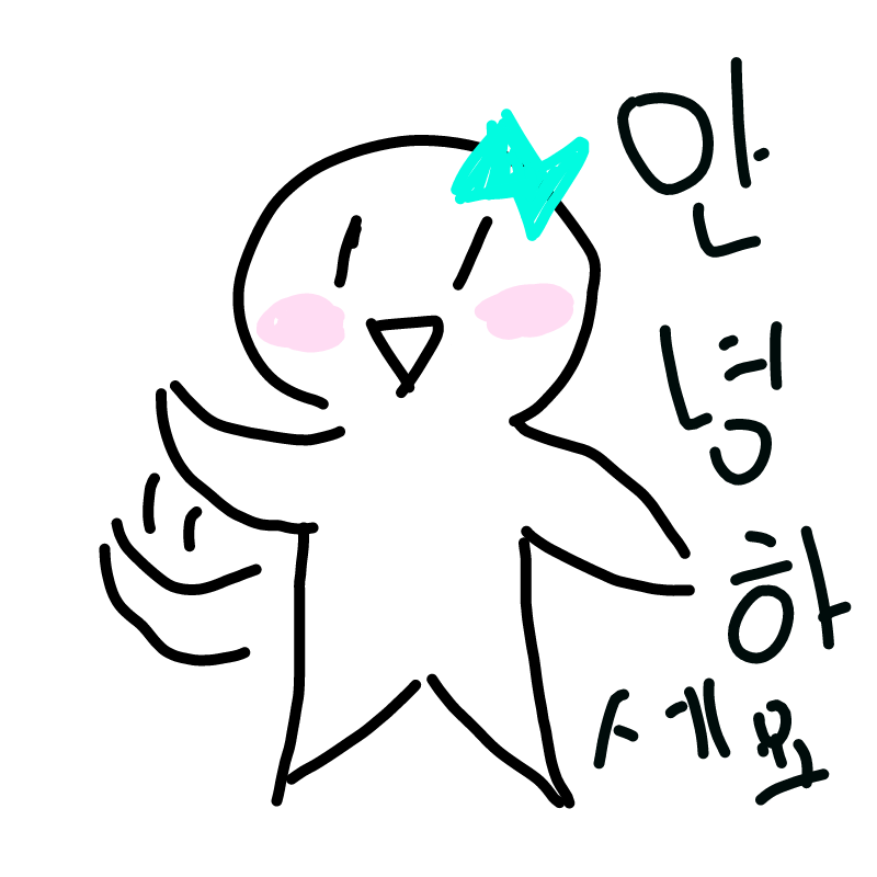 안녕하세요.. : 안녕하세요★ 스케치판 ,sketchpan