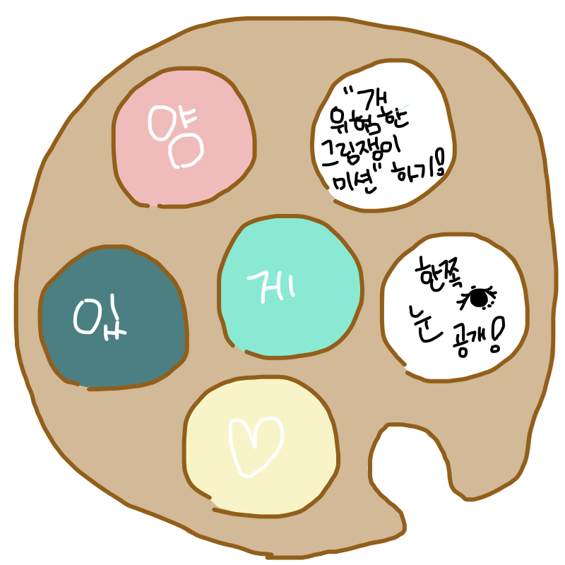 ㅜㅜ 공개 : ㅜㅜ 공개 스케치판 ,sketchpan