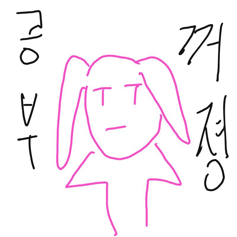 공부라니.. : 공부라니ㅜ 스케치판 ,sketchpan