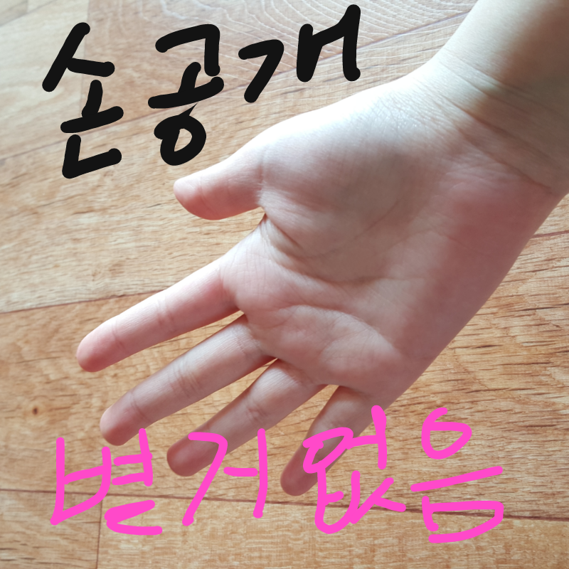 못생긴 손 .. : 못생긴 손 공개요 스케치판 ,sketchpan