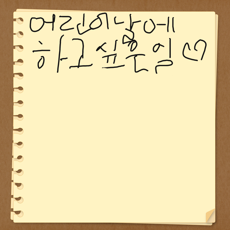   :   스케치판 ,sketchpan