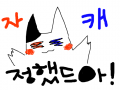 자캐 정했드아! : 타블렛사고 언제 시간되면 인화도 해봐야징♡ 스케치판 ,sketchpan