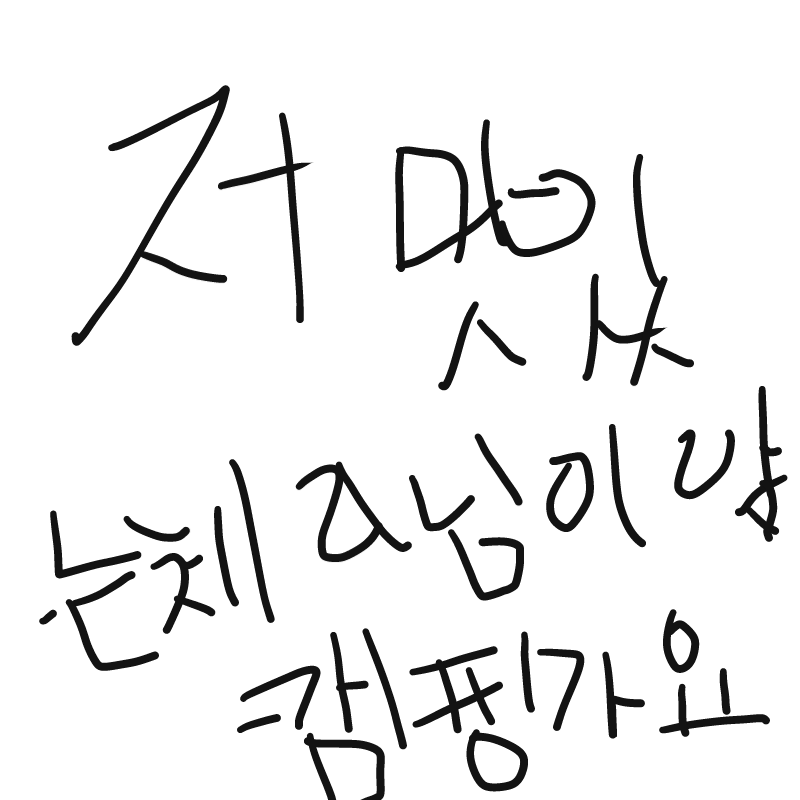   :   스케치판 ,sketchpan