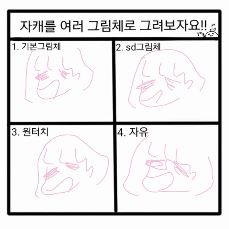   :   스케치판 ,sketchpan